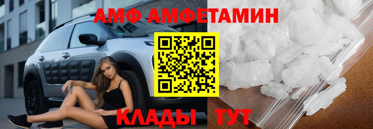 АМФЕТАМИН  Вход с VPN  Котовск  Amphetamine  АМФЕТАМИН 97% 