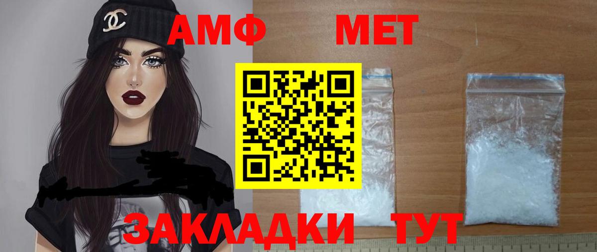 АМФ 98% Котовск
