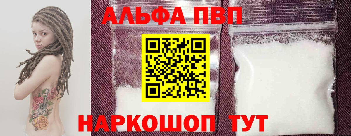 Alfa_PVP  Alfa_PVP СК  Вход с VPN  Котовск 