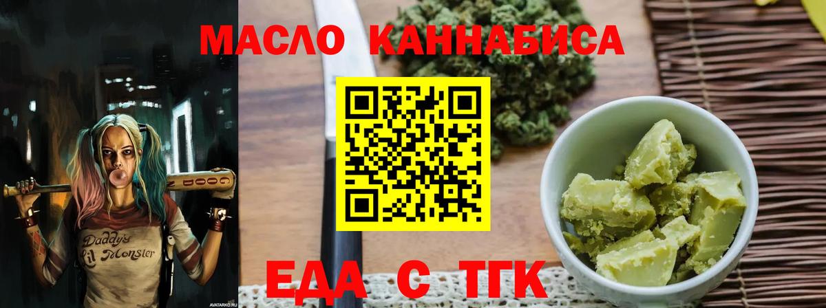 Печенье с ТГК конопля  Вход с VPN  Котовск 