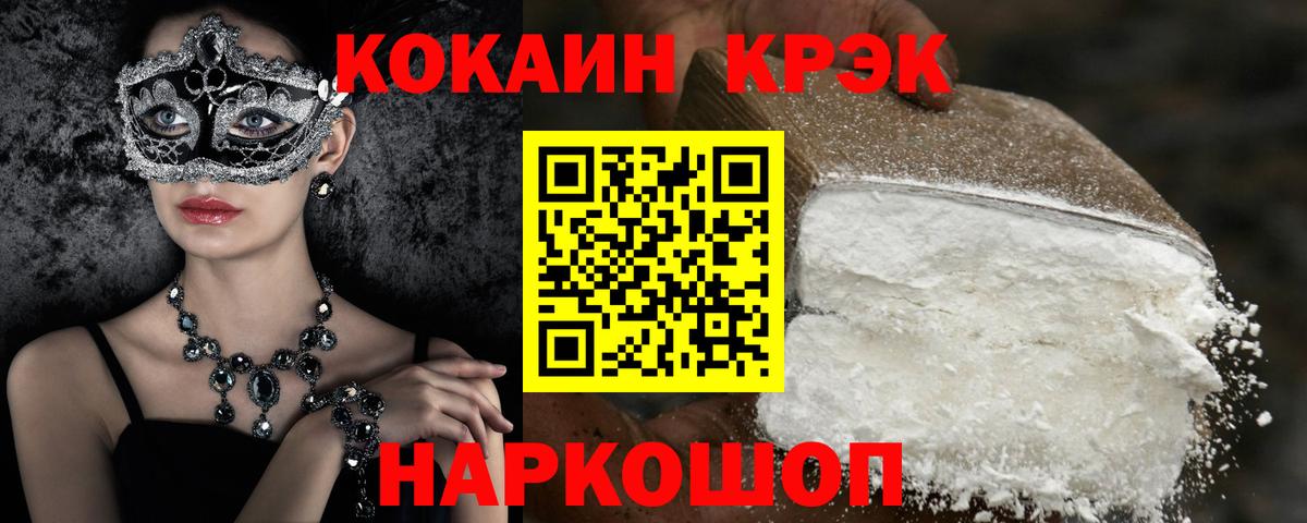 Кокаин Эквадор Котовск