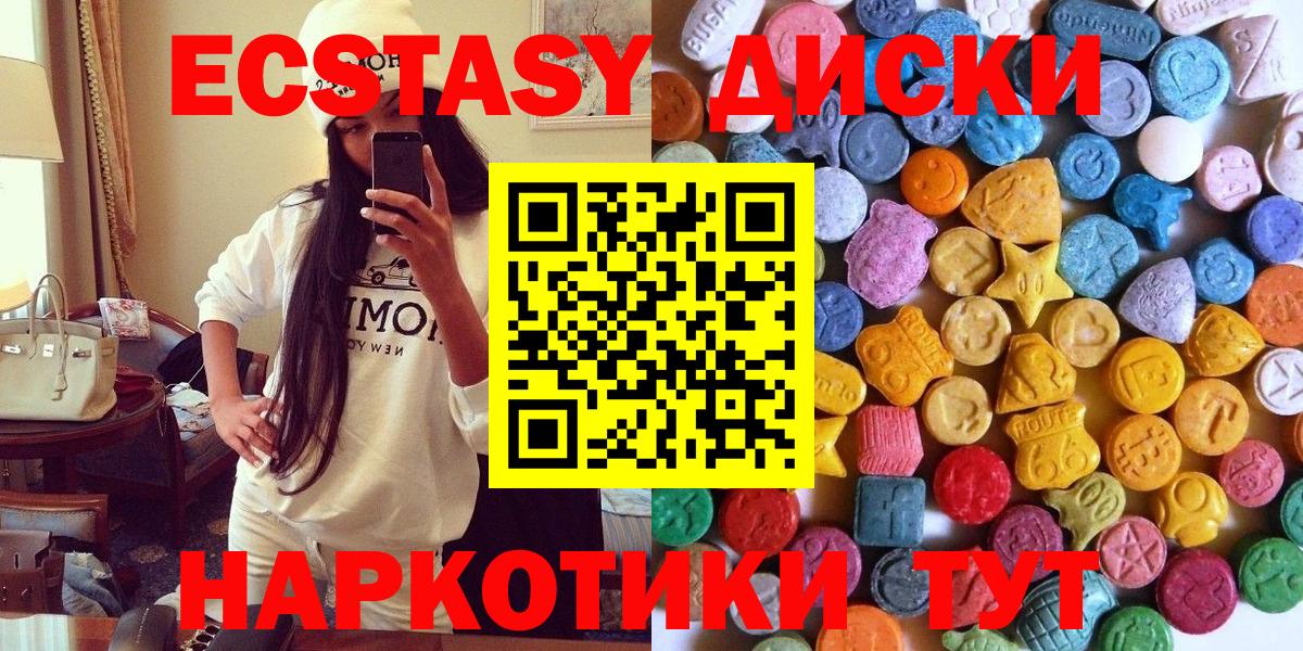 ЭКСТАЗИ 250 мг Котовск
