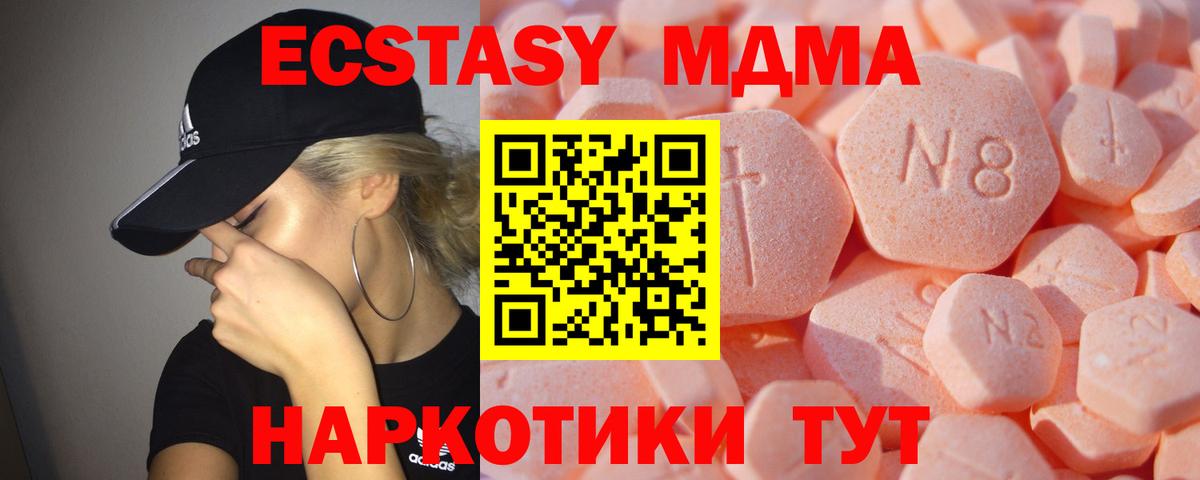Котовск  Ecstasy Дубай  Вход с VPN  ЭКСТАЗИ XTC 