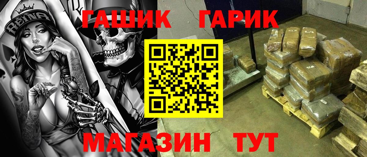 Котовск  ГАШИШ hashish  Вход с VPN  ГАШ  как найти закладки  ГАШИШ AMNESIA HAZE 