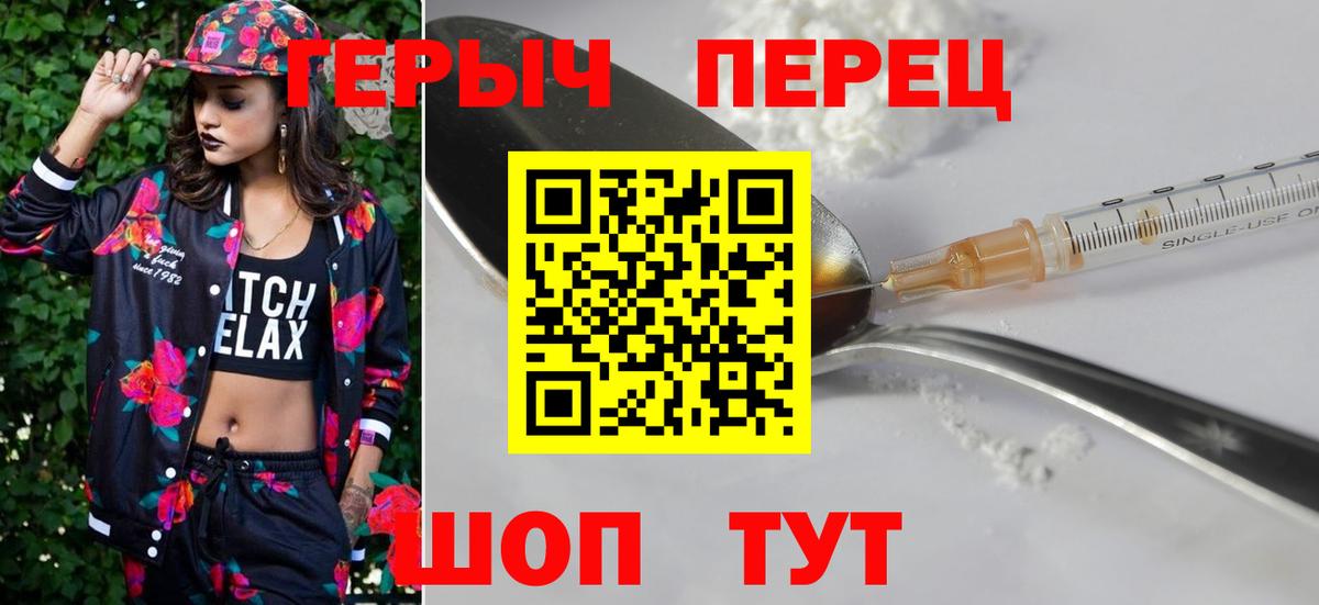 Котовск  Героин Heroin  Вход с VPN 