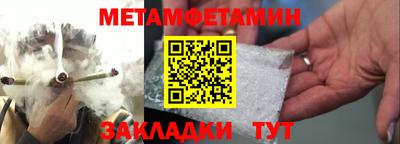 первитин Конаково