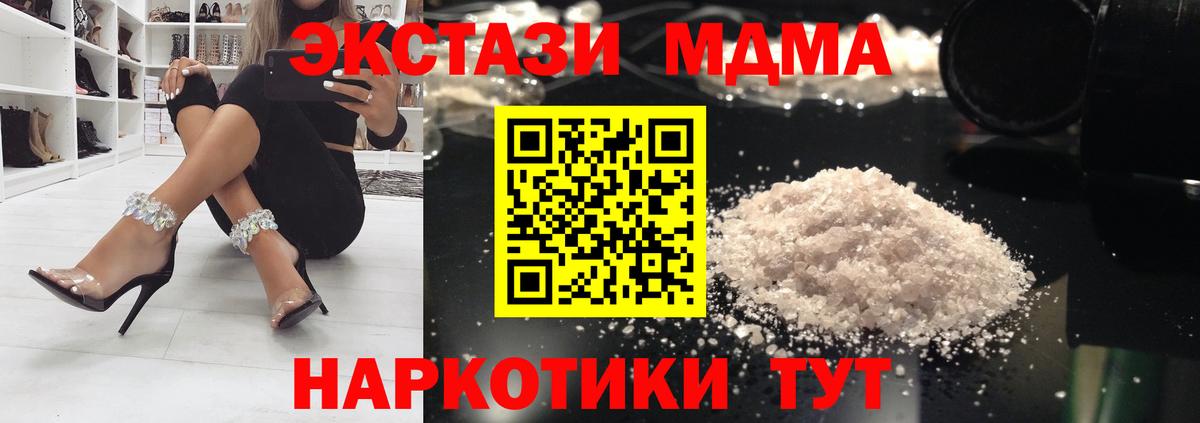 МДМА crystal  МДМА VHQ  MDMA  Котовск  Вход с VPN 