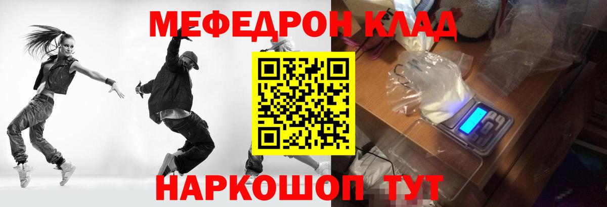 Котовск  МЕФ  МЯУ-МЯУ  Вход с VPN  МЕФ mephedrone  МЯУ-МЯУ мука 