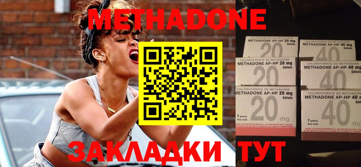 Меф  NBOMe  Кокаин  Меф кристаллы  Героин  ГАШИШ  Конопля  Вход с VPN  Гашиш  Котовск  Экстази 