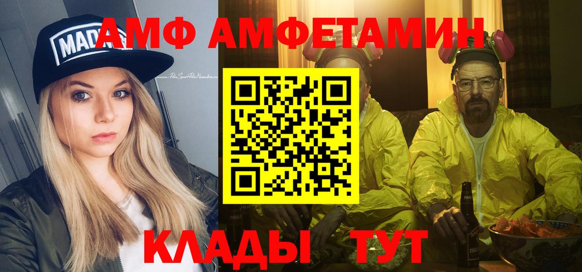 МЕТАМФЕТАМИН Декстрометамфетамин 99.9% Котовск