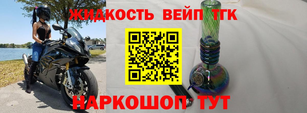 где купить наркоту  Вход с VPN  Котовск  ТГК THC oil 
