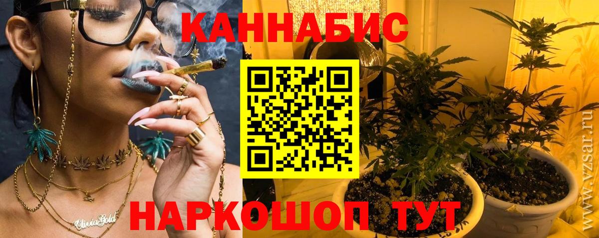 Марихуана конопля  Канабис марихуана  Вход с VPN  Котовск  МАРИХУАНА марихуана  Каннабис сатива 